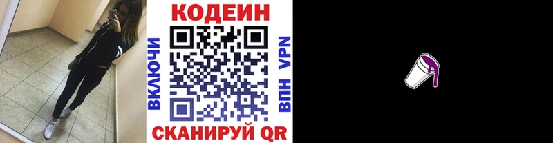 MEGA зеркало  Ленинградская  Codein Purple Drank 