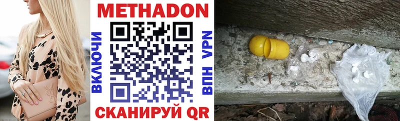 мориарти состав  наркошоп  Ленинградская  Метадон methadone 